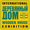 С 1 по 4 марта приглашаем посетить выставку "Деревянный дом" (Москва, Крокус-Экспо", единый стенд "Вологодский дом")