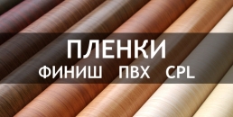 Пленочный материал