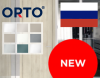 Внимание, новинка: ПВХ плёнки ОРТО® отечественного производства на складе компании «ФАЭТОН»!