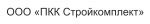 ООО «ПКК Стройкомплект»
