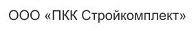 ООО «ПКК Стройкомплект»